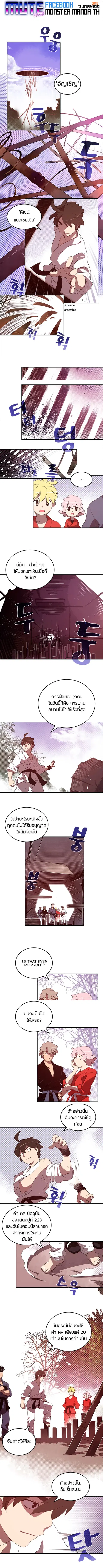 I Am The Sorcerer King ตอนที่ 41 หน้า 2