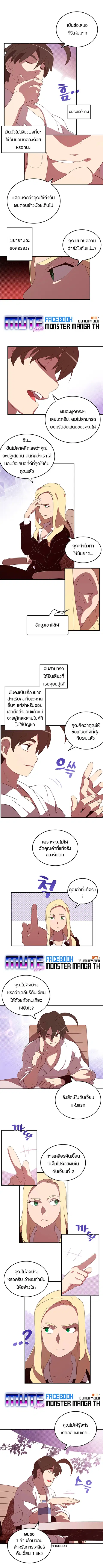 I Am The Sorcerer King ตอนที่ 42 หน้า 2