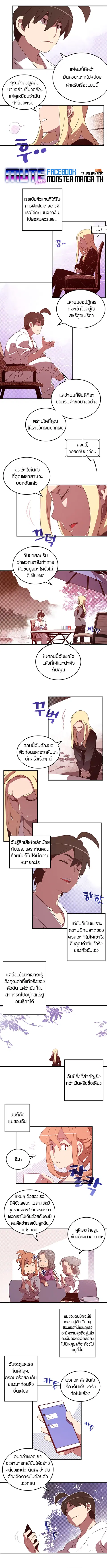 I Am The Sorcerer King ตอนที่ 42 หน้า 3
