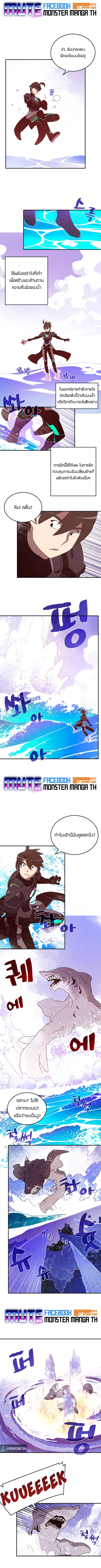 I Am the Sorcerer King ตอนที่ 43 หน้า 3