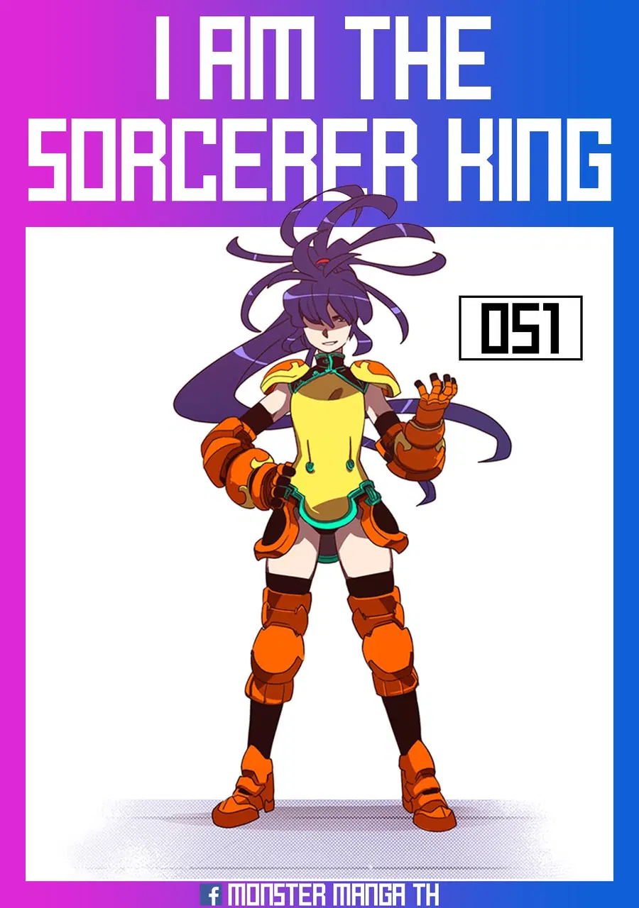 I Am The Sorcerer King ตอนที่ 51 หน้า 1