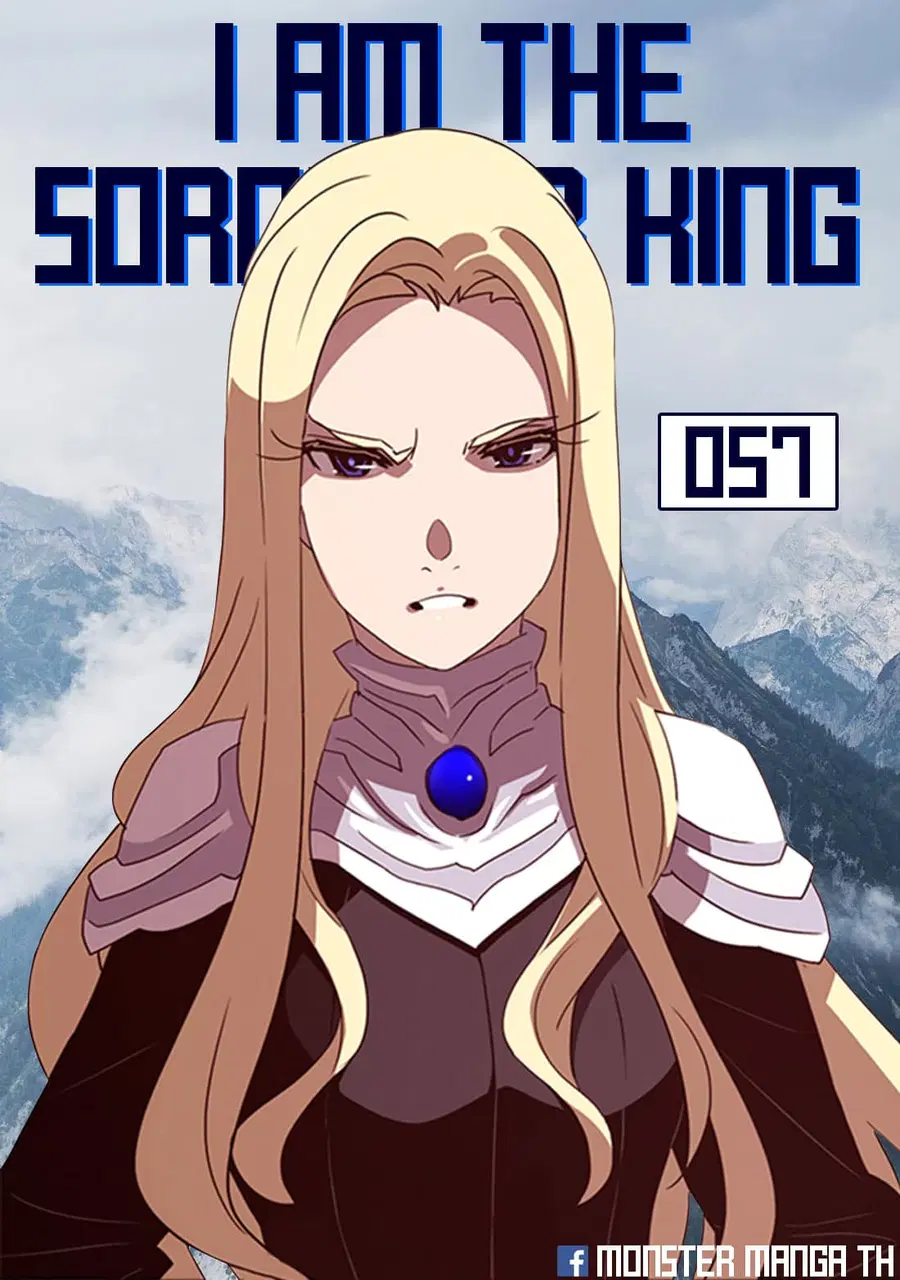 I Am The Sorcerer King ตอนที่ 57 หน้า 1