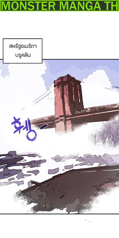 I Am The Sorcerer King ตอนที่ 57 หน้า 2