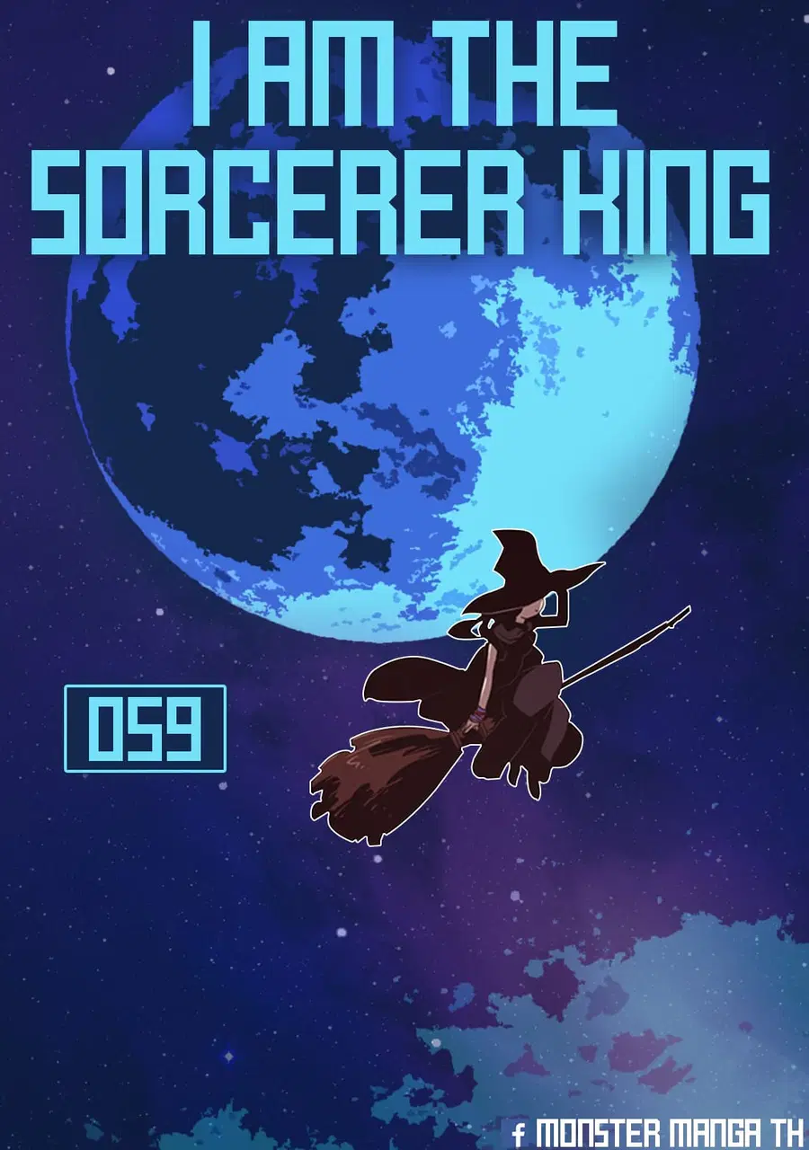 I Am The Sorcerer King ตอนที่ 59 หน้า 1
