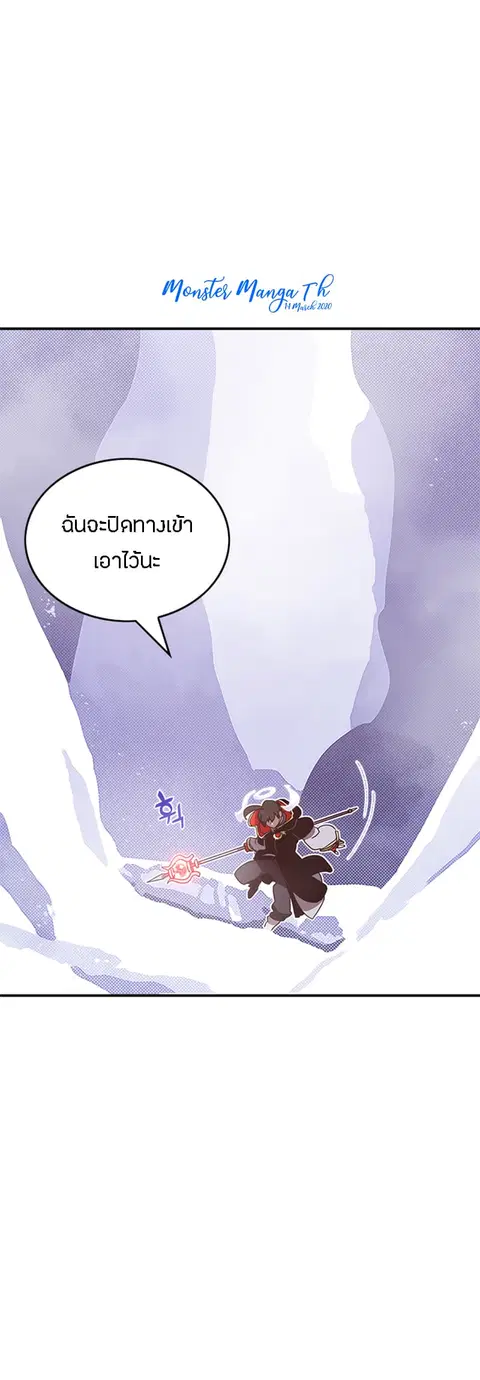 I Am The Sorcerer King ตอนที่ 59 หน้า 3