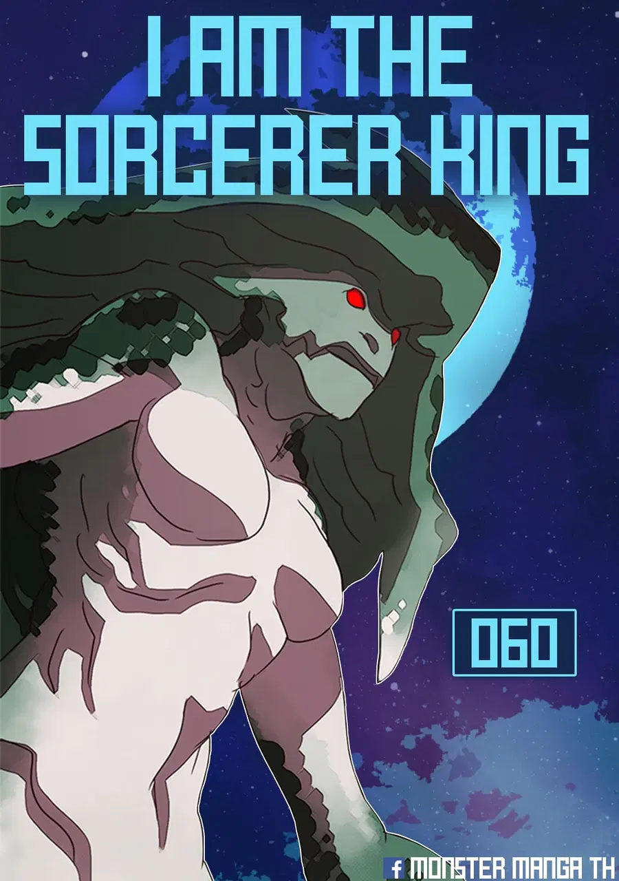 I Am The Sorcerer King ตอนที่ 60 หน้า 1