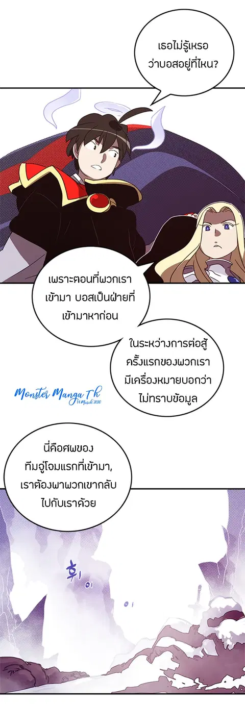 I Am The Sorcerer King ตอนที่ 60 หน้า 3