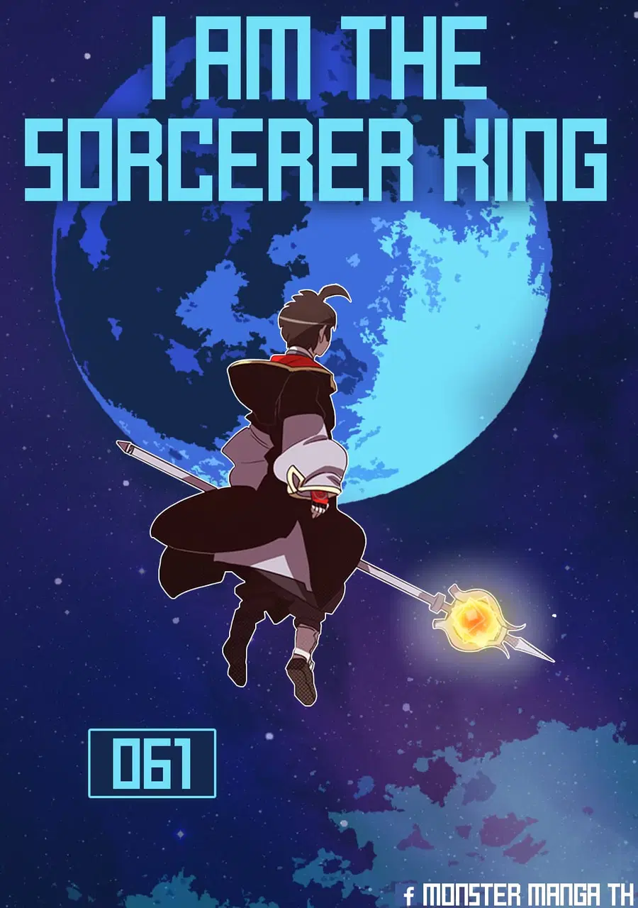 I Am The Sorcerer King ตอนที่ 61 หน้า 1