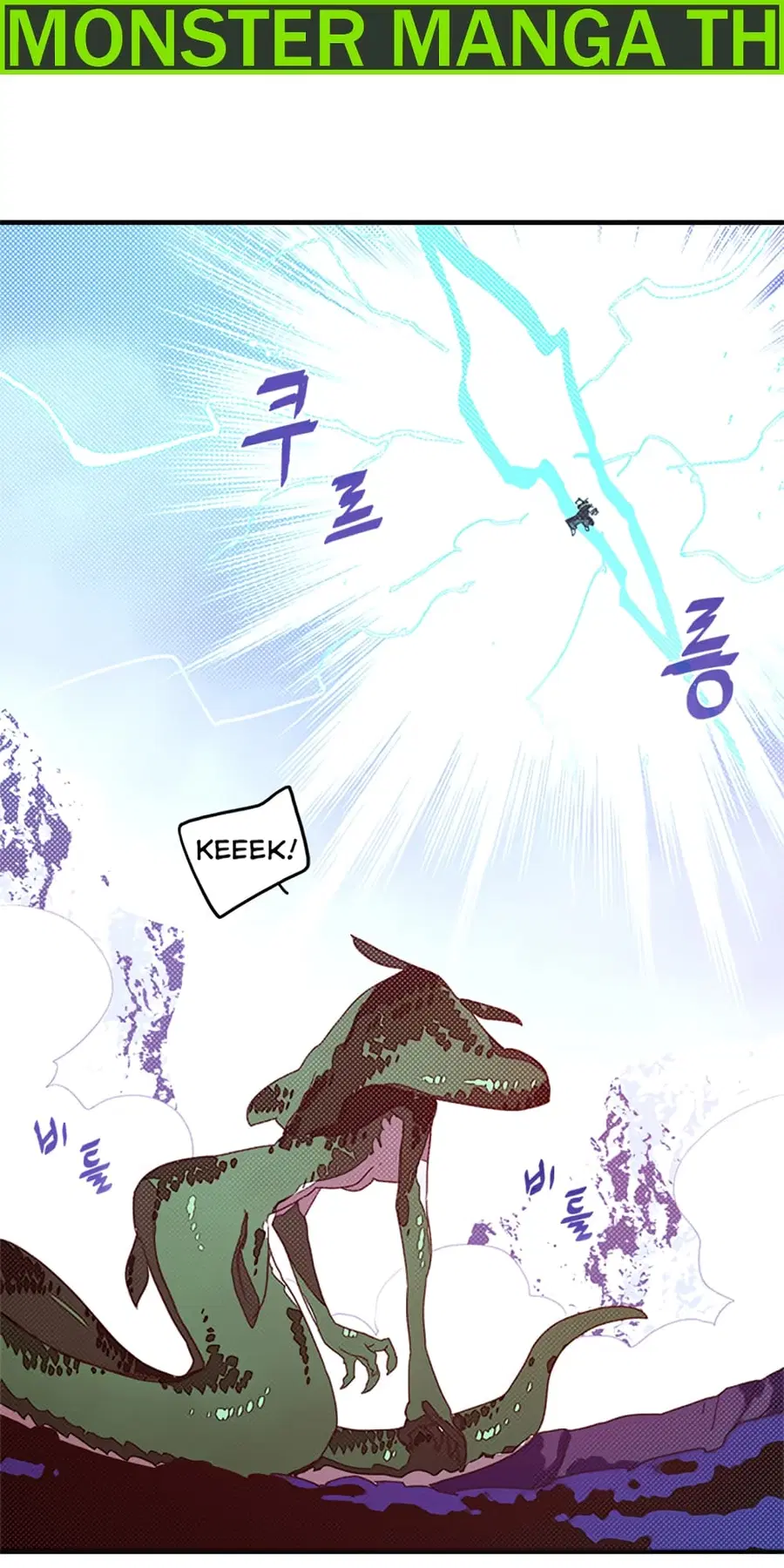 I Am The Sorcerer King ตอนที่ 61 หน้า 2