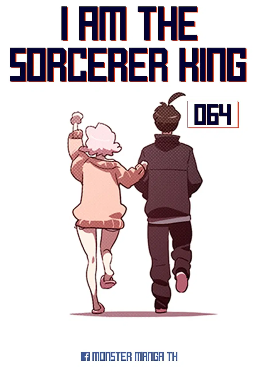 I Am The Sorcerer King ตอนที่ 64 หน้า 1