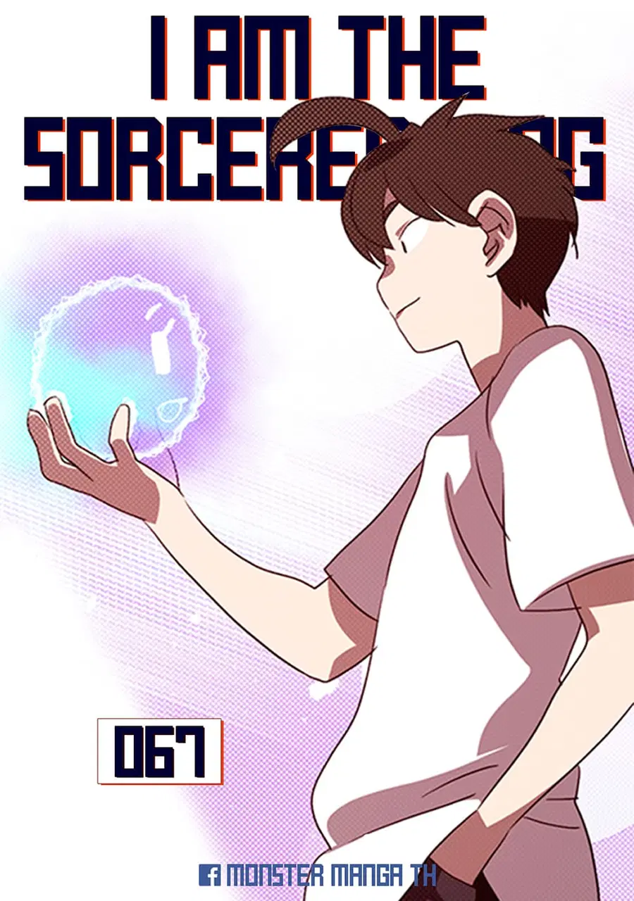 I Am The Sorcerer King ตอนที่ 67 หน้า 1