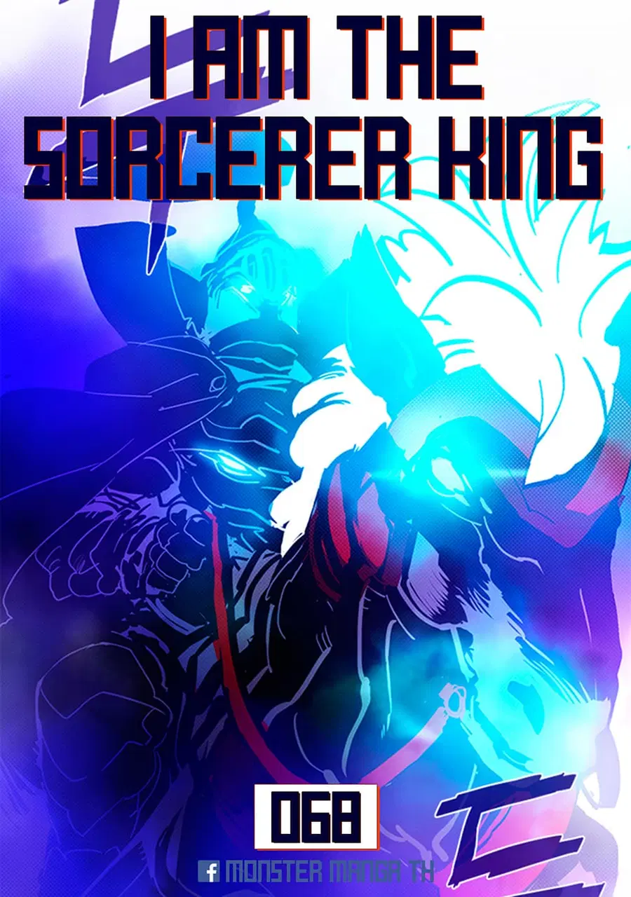 I Am The Sorcerer King ตอนที่ 68 หน้า 1