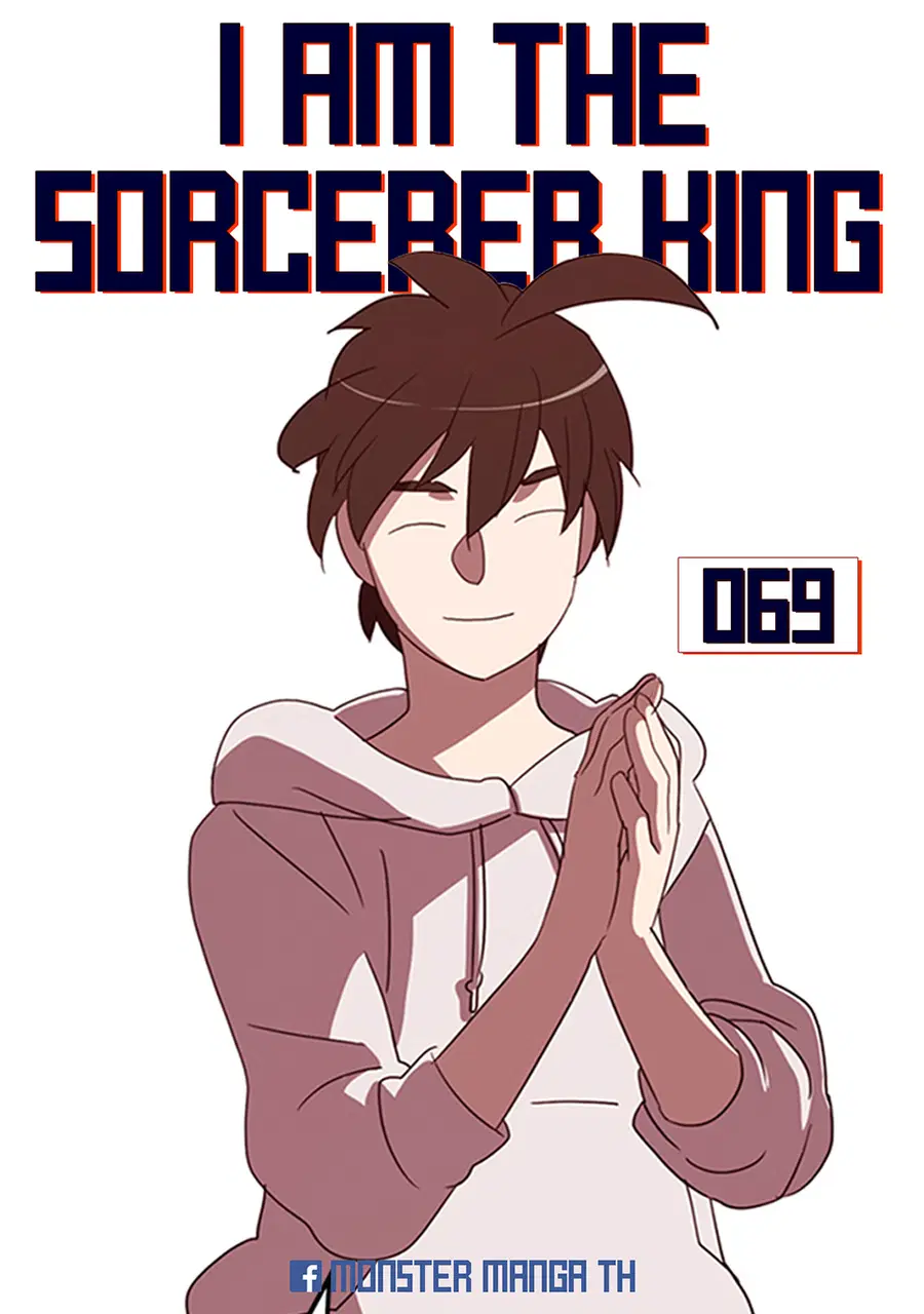 I Am The Sorcerer King ตอนที่ 69 หน้า 1