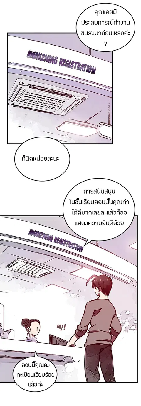 I Am The Sorcerer King ตอนที่ 7 หน้า 3