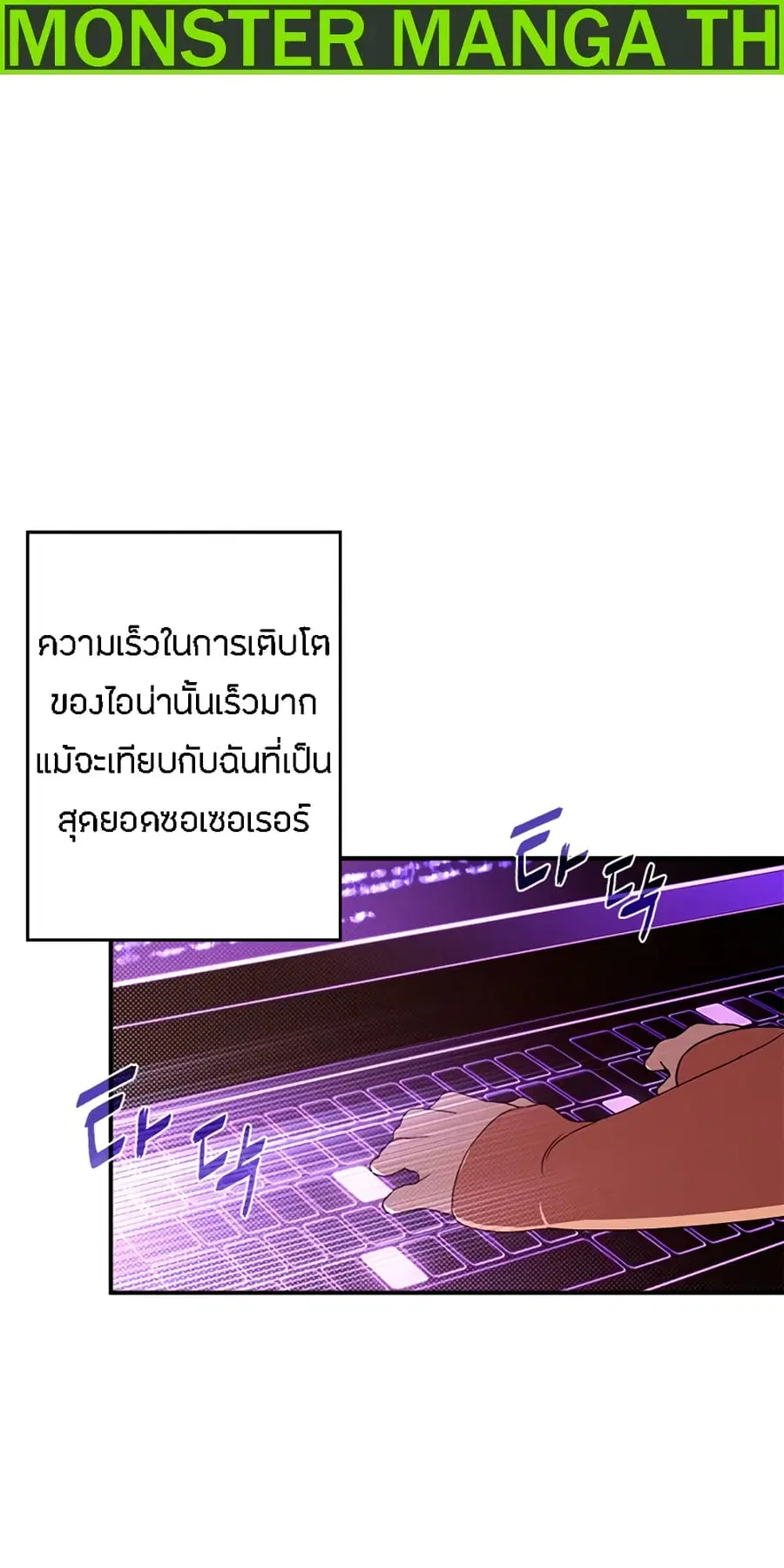 I Am the Sorcerer King ตอนที่ 70 หน้า 2