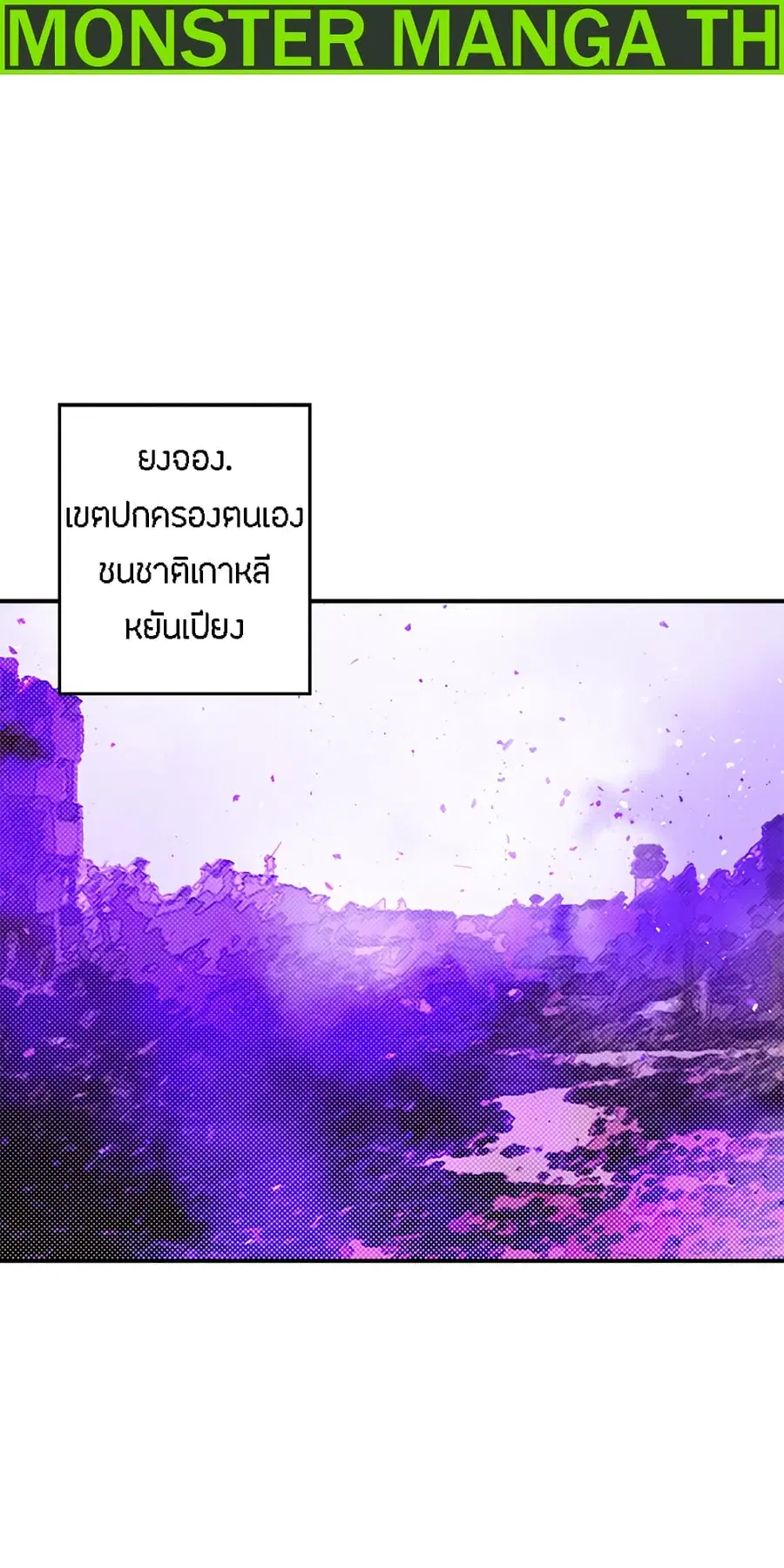 I Am the Sorcerer King ตอนที่ 71 หน้า 2