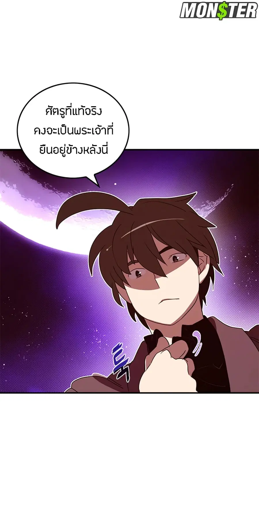 I Am The Sorcerer King ตอนที่ 76 หน้า 3