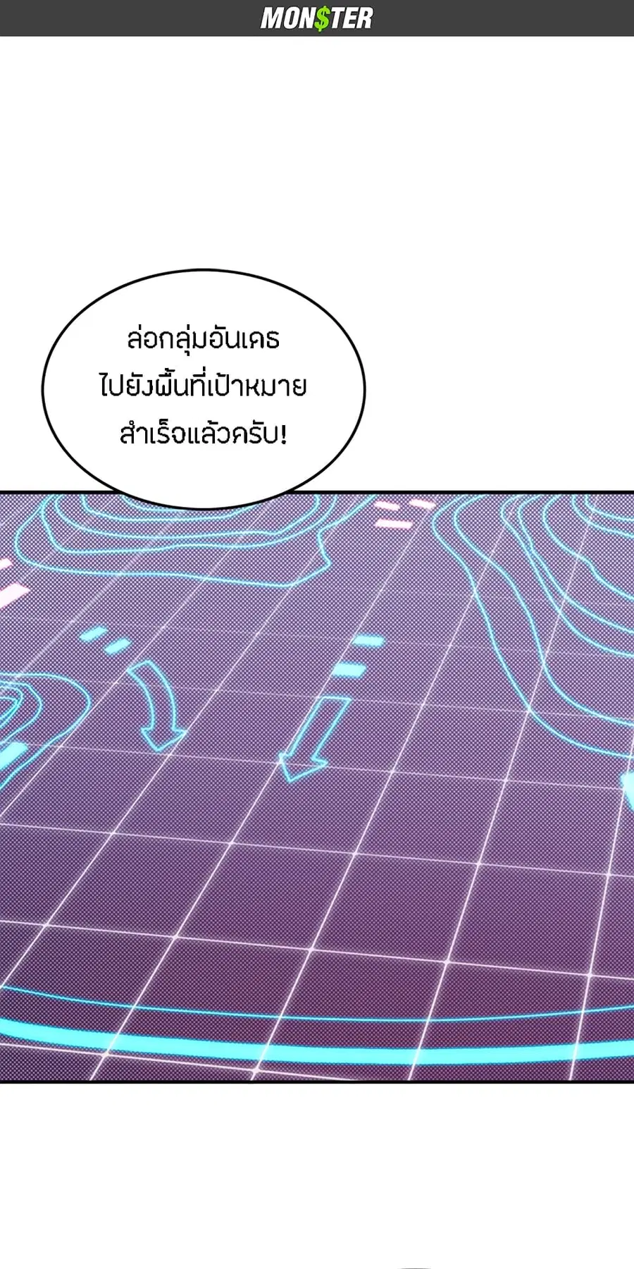 I Am The Sorcerer King ตอนที่ 78 หน้า 2