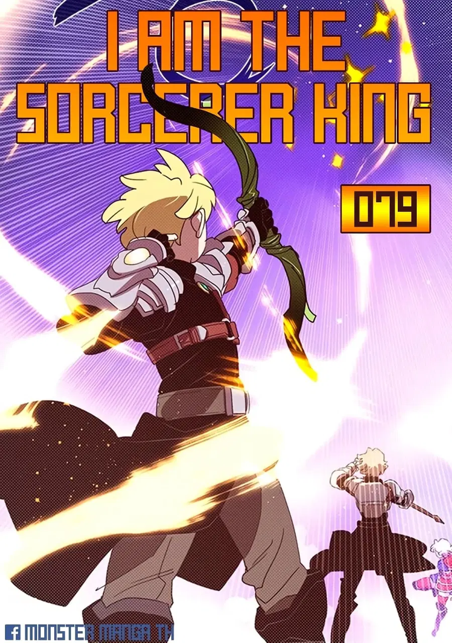 I Am the Sorcerer King ตอนที่ 79 หน้า 1