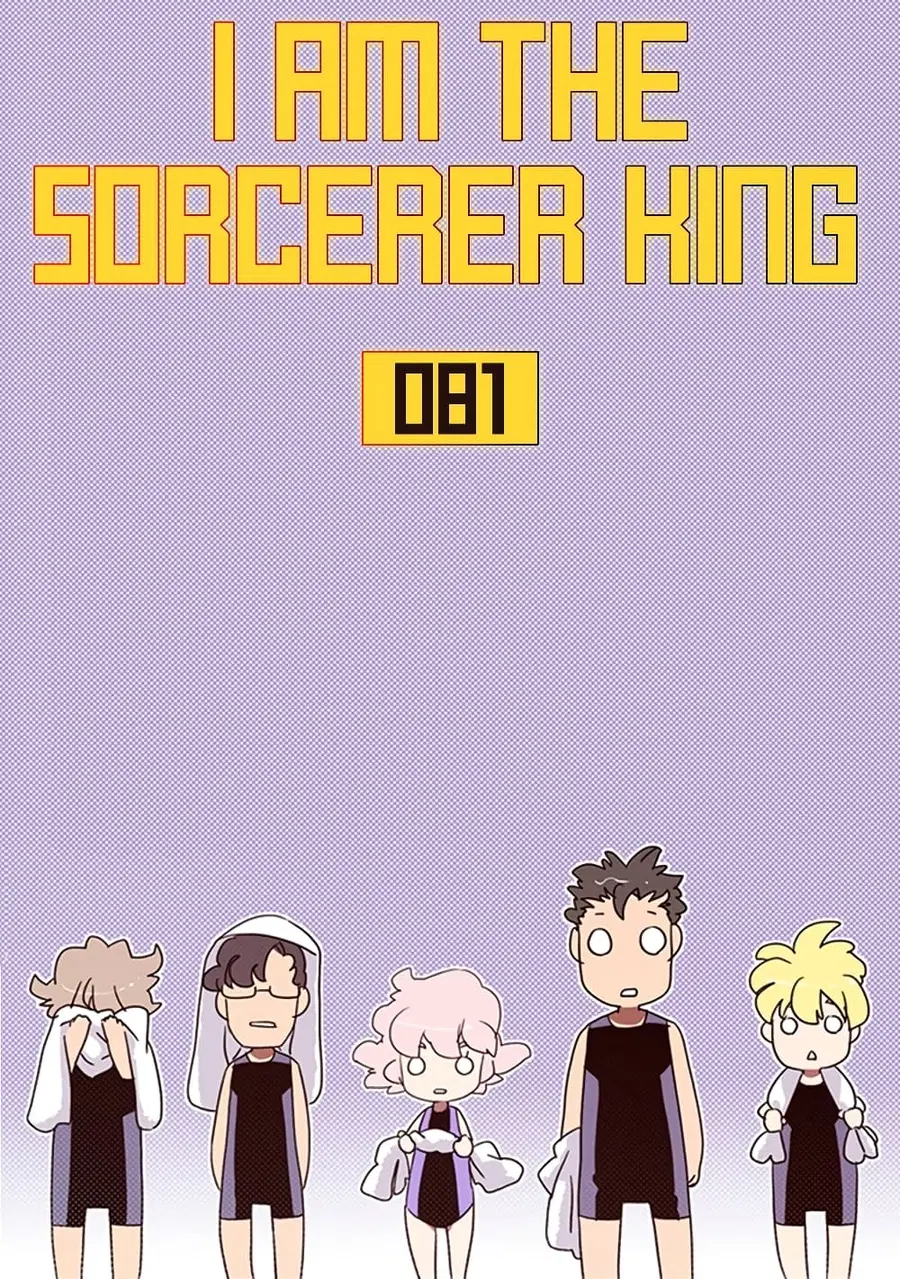 I Am The Sorcerer King ตอนที่ 81 หน้า 1