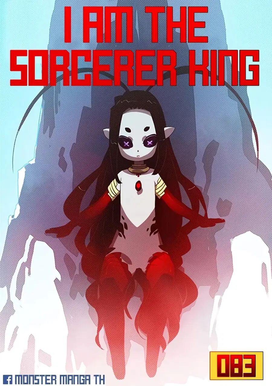I Am The Sorcerer King ตอนที่ 83 หน้า 1