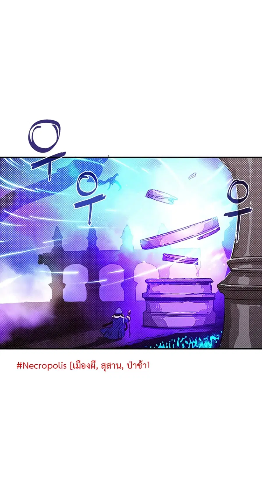 I Am the Sorcerer King ตอนที่ 89 หน้า 3