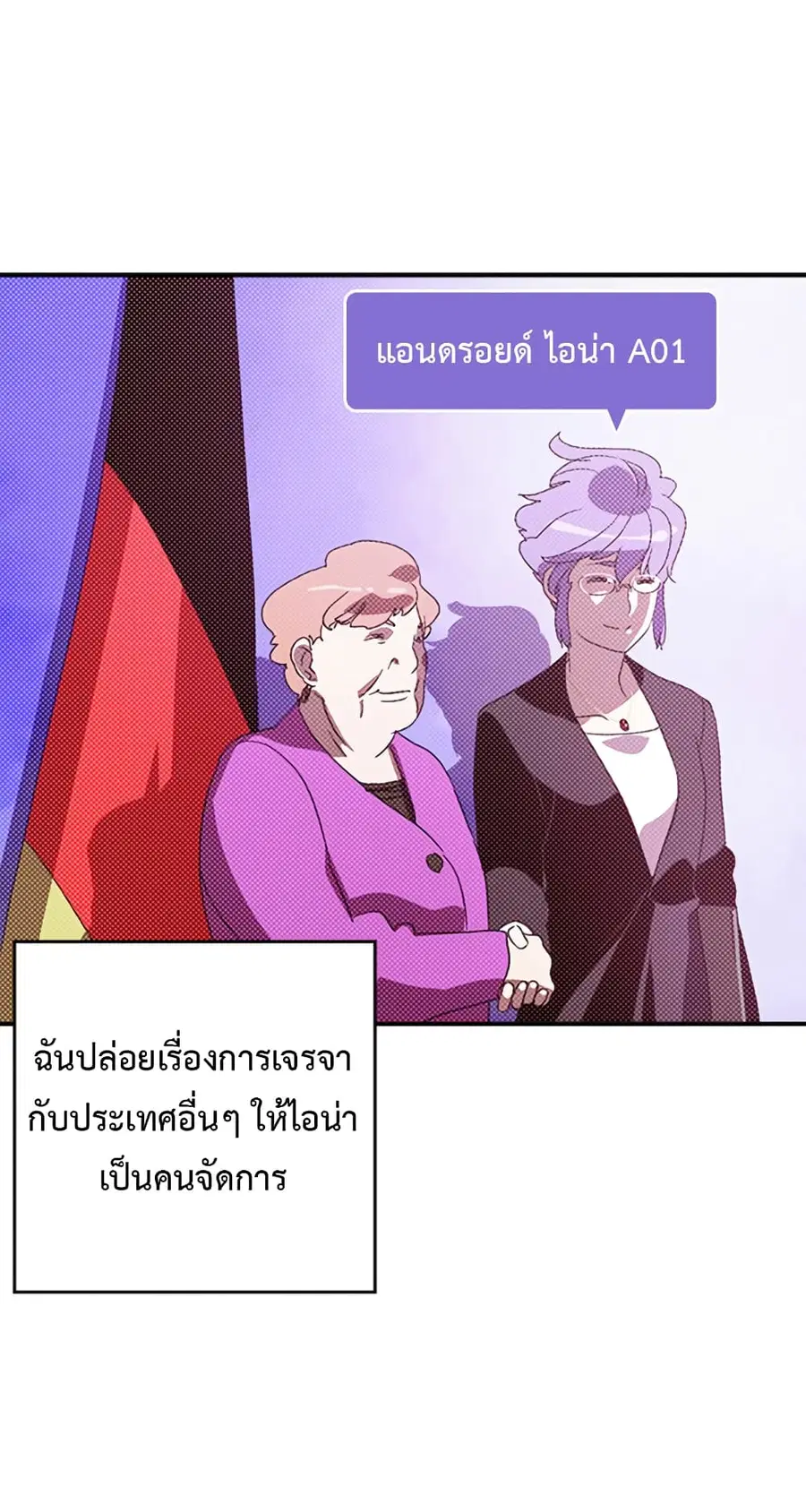 I Am the Sorcerer King ตอนที่ 90 หน้า 3