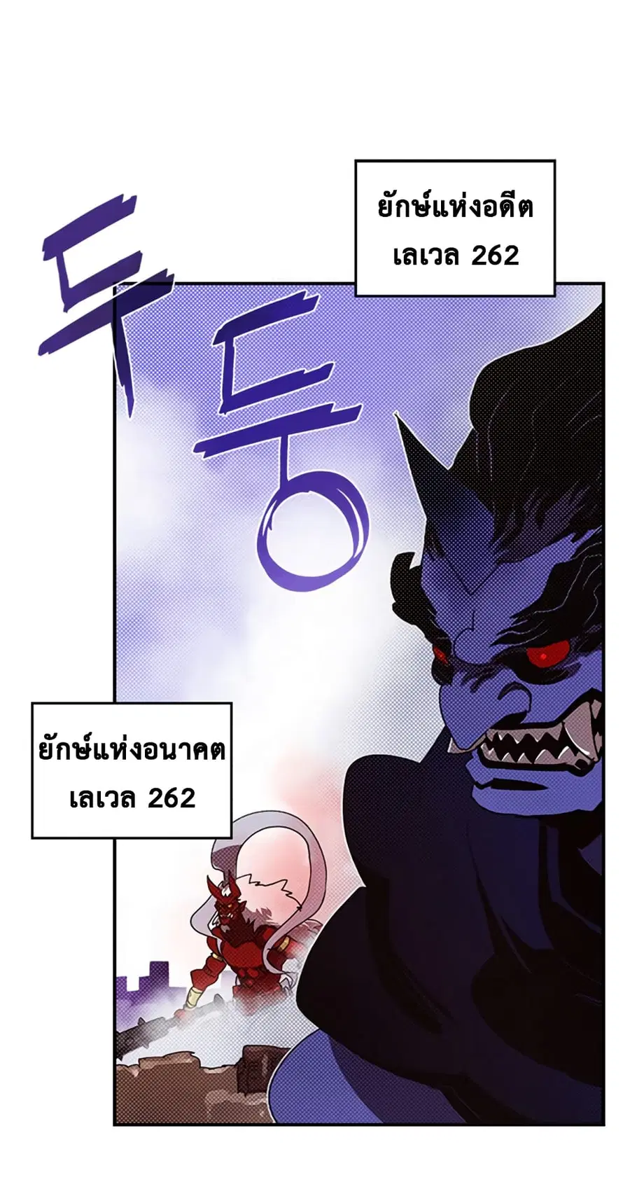 I Am The Sorcerer King ตอนที่ 91 หน้า 2