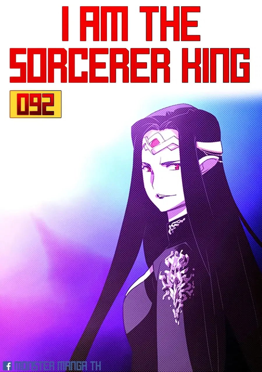 I Am The Sorcerer King ตอนที่ 92 หน้า 1