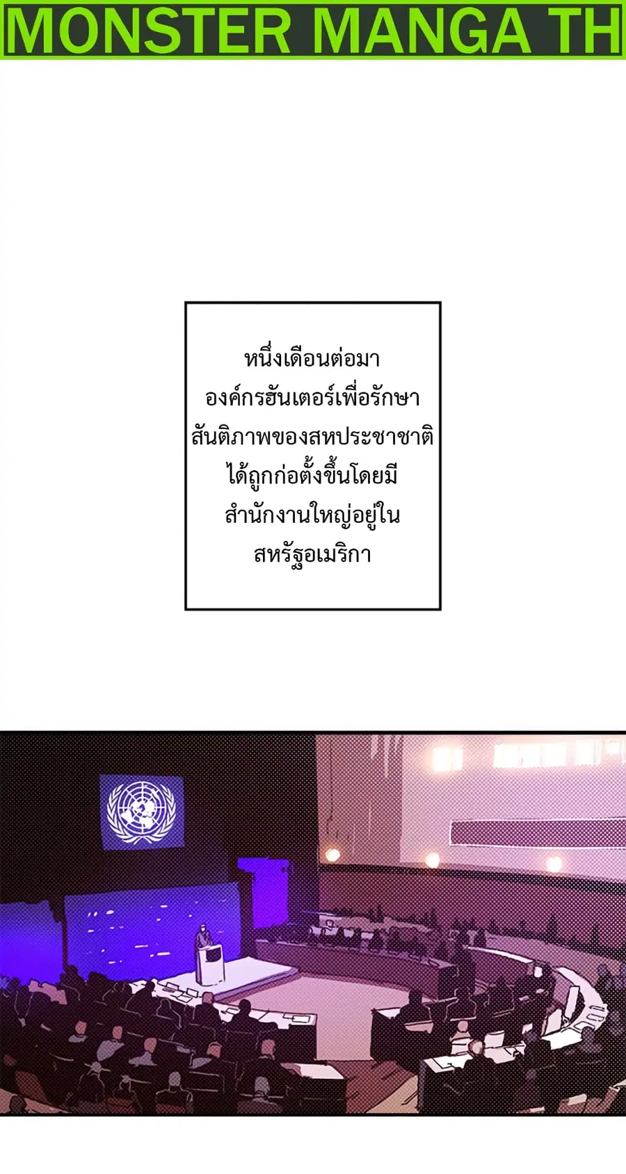 I Am The Sorcerer King ตอนที่ 95 หน้า 2