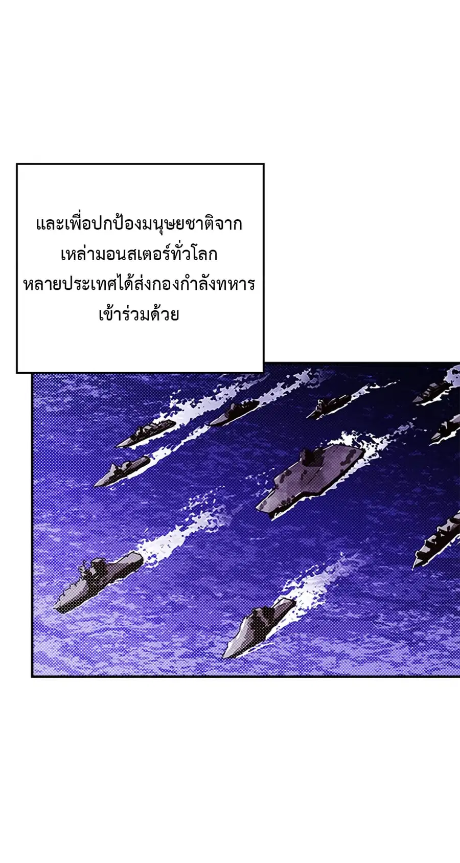 I Am The Sorcerer King ตอนที่ 95 หน้า 3