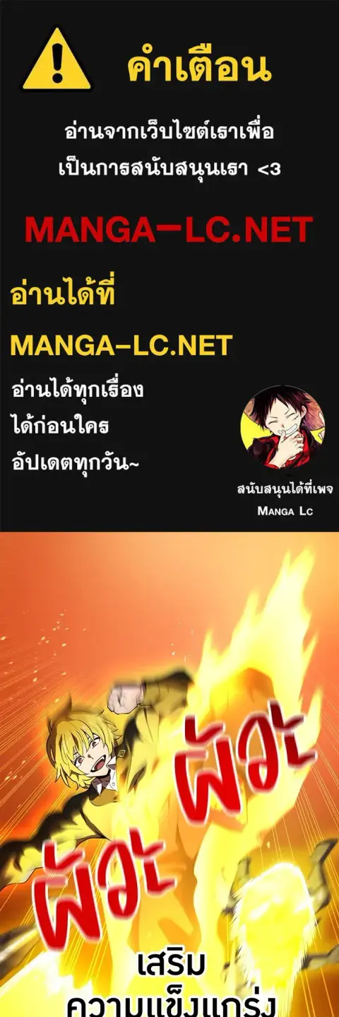 I am the strongest awakeners, recognized by all of the world‘s cheat masters ตอนที่ 12 หน้า 1