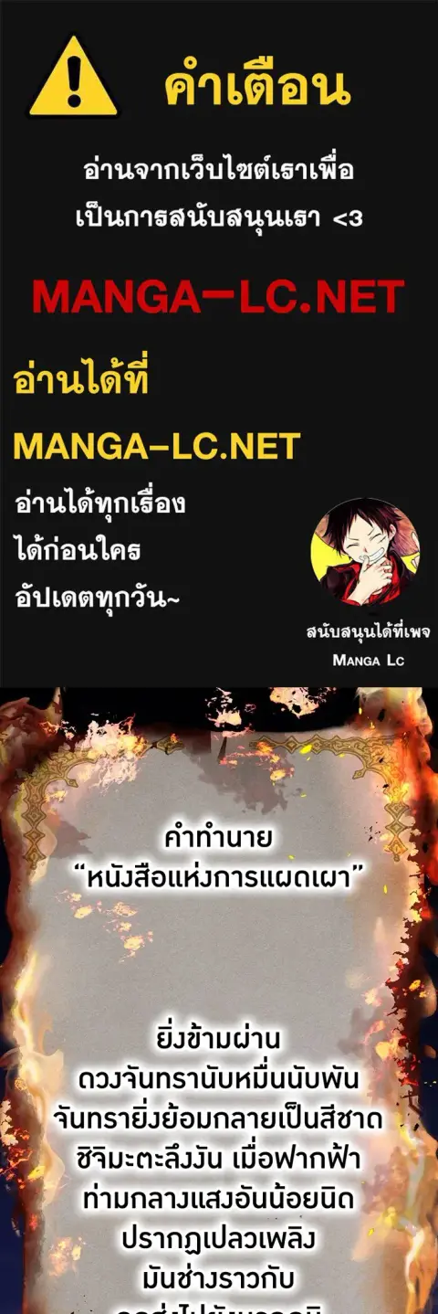 I am the strongest awakeners, recognized by all of the world‘s cheat masters ตอนที่ 14 หน้า 1