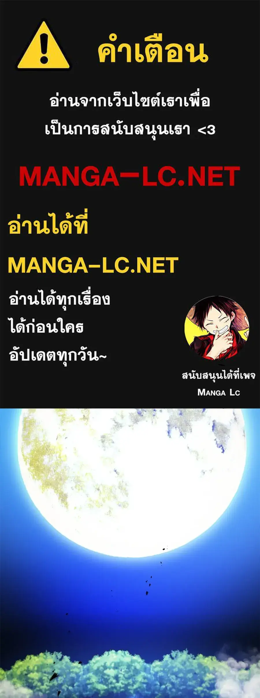 I am the strongest awakeners, recognized by all of the world‘s cheat m ตอนที่ 15 หน้า 1