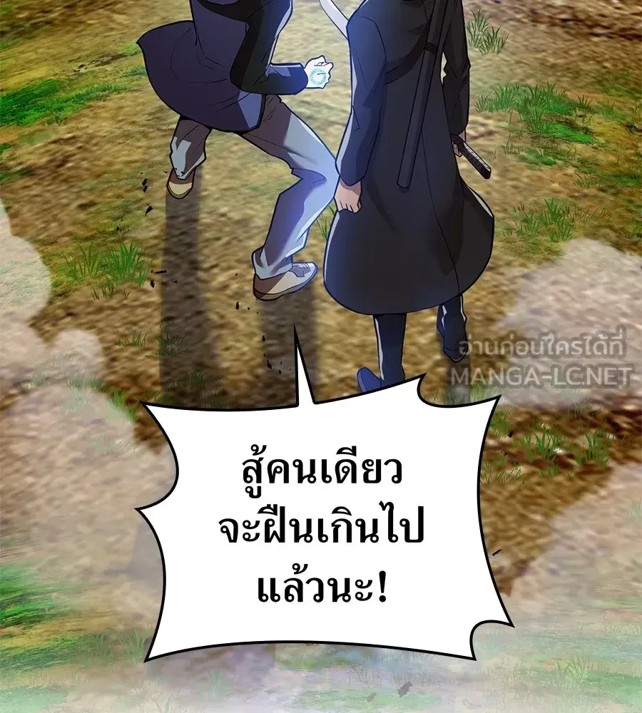 I am the strongest awakeners, recognized by all of the world‘s cheat m ตอนที่ 15 หน้า 3