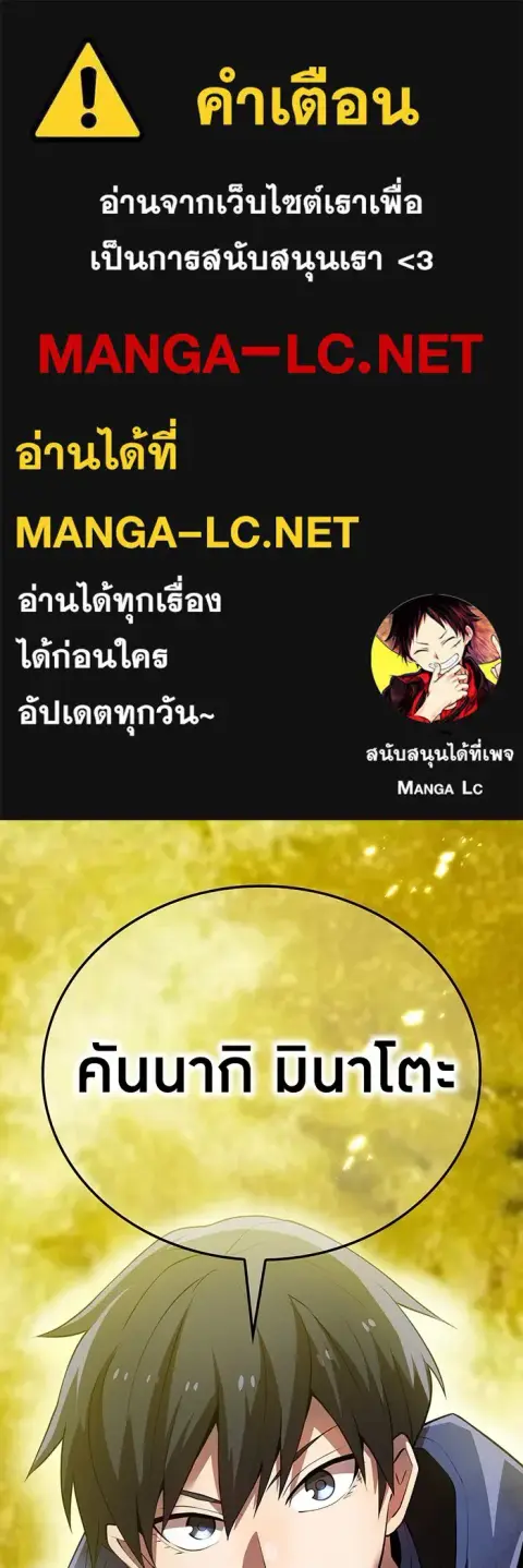 I am the strongest awakeners, recognized by all of the world‘s cheat masters ตอนที่ 16 หน้า 1