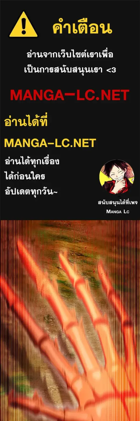 I am the strongest awakeners, recognized by all of the world‘s cheat masters ตอนที่ 17 หน้า 1