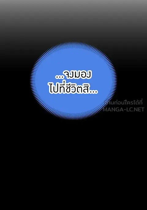 I am the strongest awakeners, recognized by all of the world‘s cheat masters ตอนที่ 17 หน้า 3