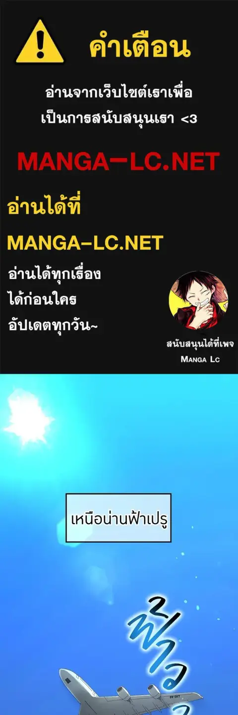 I am the strongest awakeners, recognized by all of the world‘s cheat masters ตอนที่ 18 หน้า 1