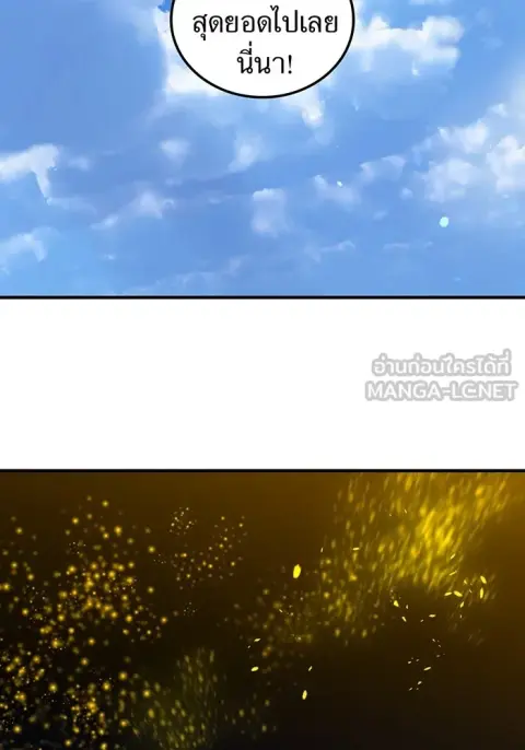 I am the strongest awakeners, recognized by all of the world‘s cheat masters ตอนที่ 18 หน้า 3