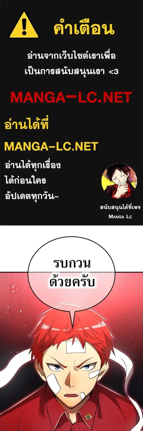 I am the strongest awakeners, recognized by all of the world‘s cheat masters ตอนที่ 19 หน้า 1