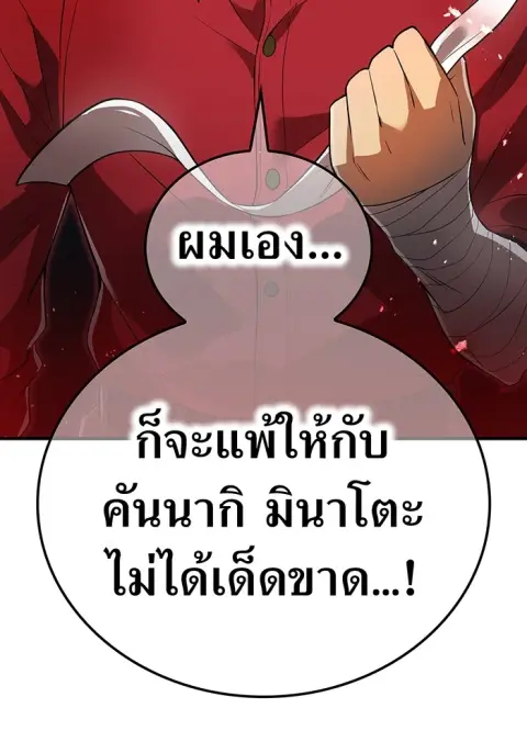I am the strongest awakeners, recognized by all of the world‘s cheat masters ตอนที่ 19 หน้า 2