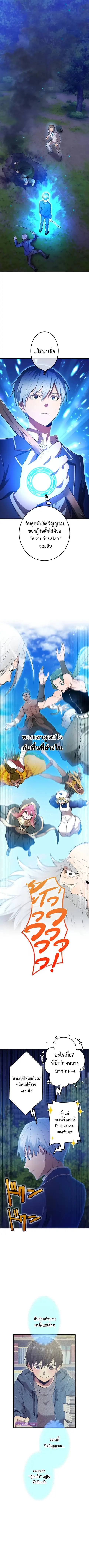 I am the strongest awakeners, recognized by all of the world‘s cheat m ตอนที่ 2 หน้า 1