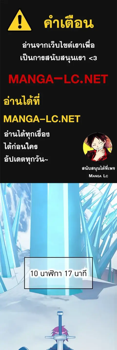 I am the strongest awakeners, recognized by all of the world‘s cheat masters ตอนที่ 20 หน้า 1