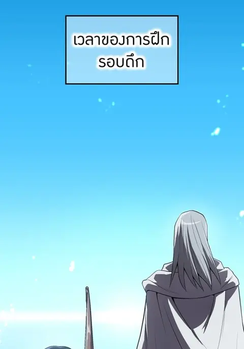 I am the strongest awakeners, recognized by all of the world‘s cheat m ตอนที่ 21 หน้า 2