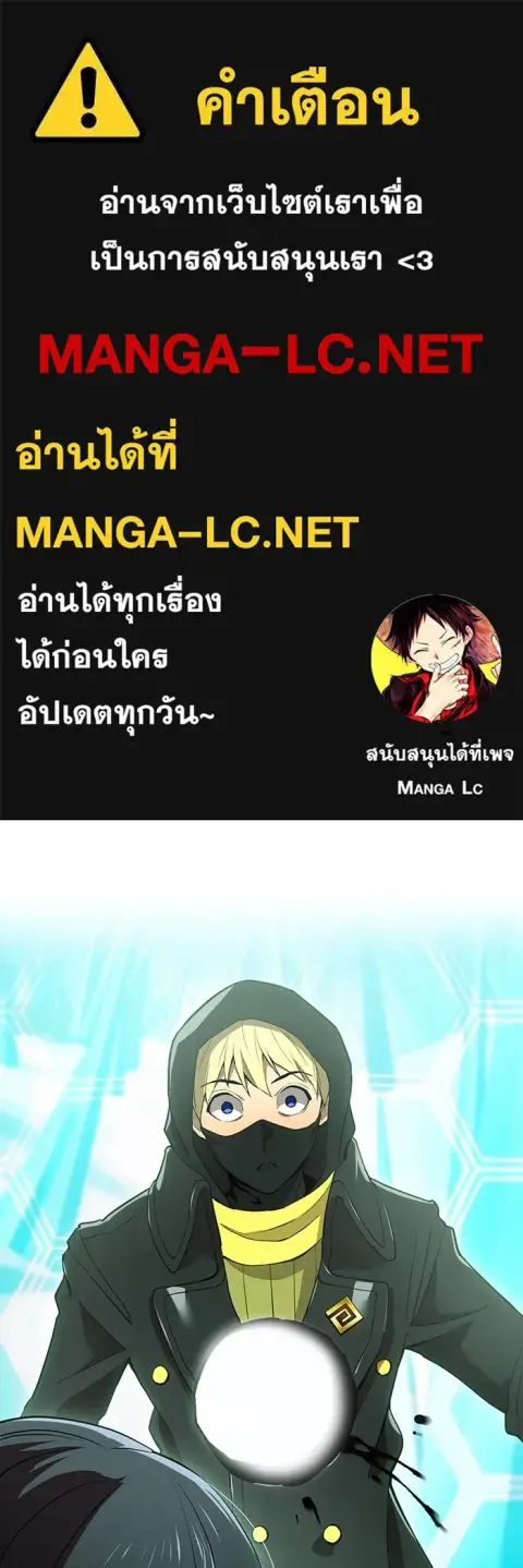 I am the strongest awakeners, recognized by all of the world‘s cheat m ตอนที่ 22 หน้า 1