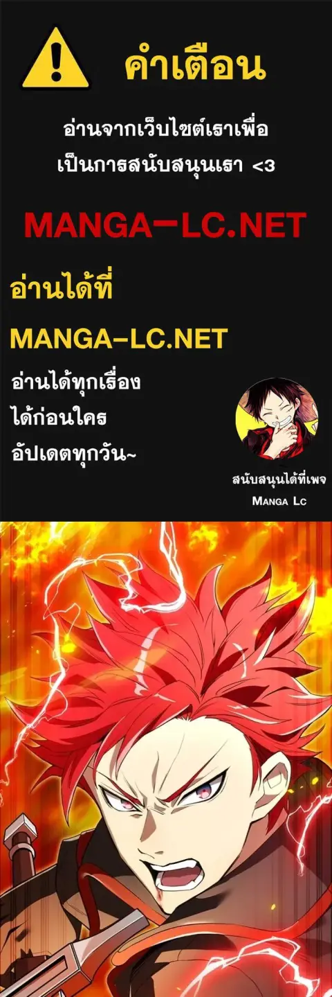 I am the strongest awakeners, recognized by all of the world‘s cheat m ตอนที่ 23 หน้า 1
