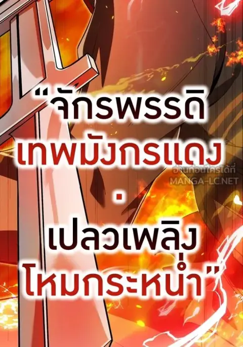 I am the strongest awakeners, recognized by all of the world‘s cheat m ตอนที่ 23 หน้า 2