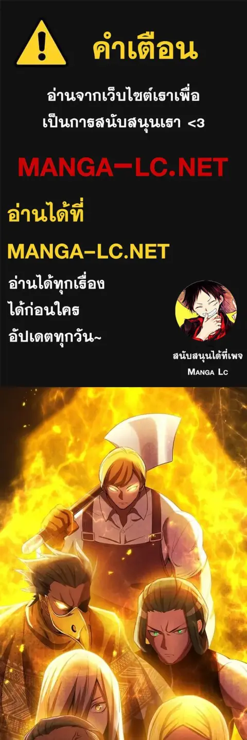 I am the strongest awakeners, recognized by all of the world‘s cheat masters ตอนที่ 24 หน้า 1