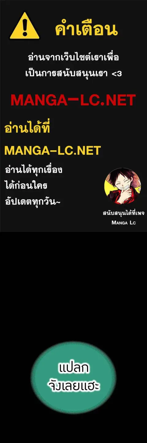 I am the strongest awakeners, recognized by all of the world‘s cheat masters ตอนที่ 25 หน้า 1